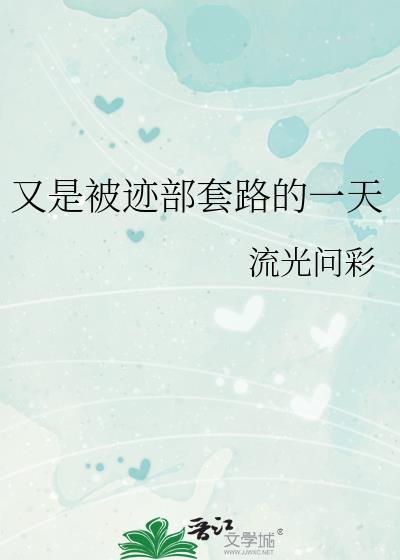 身穿后大师姐为我堕魔了