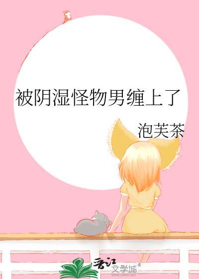 装瞎小白花，但万人迷