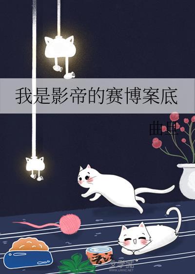 把暗恋对象捡回家后