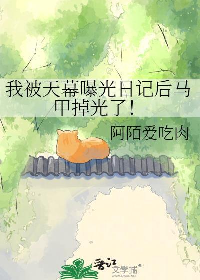 两条船相恋了 [娱乐圈]