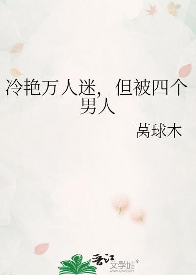 金丝囚鸟