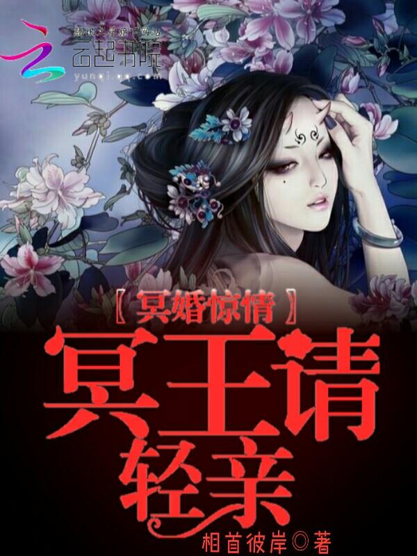 开局杀穿众鬼，吾为异界邪源！