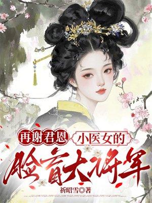 穿越大唐，我的岳父是李渊