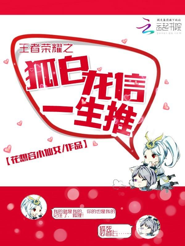 冰雪全能王