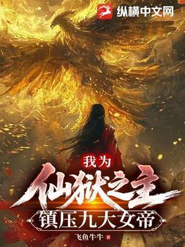 社畜穿越到射雕：黑莲蓉和完颜康