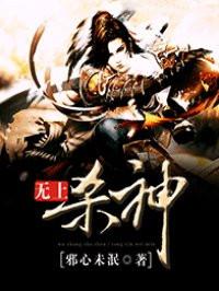 灭世寄生