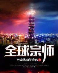 宋慈全传