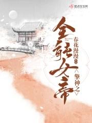 时空囚徒：我，末世唯一真神