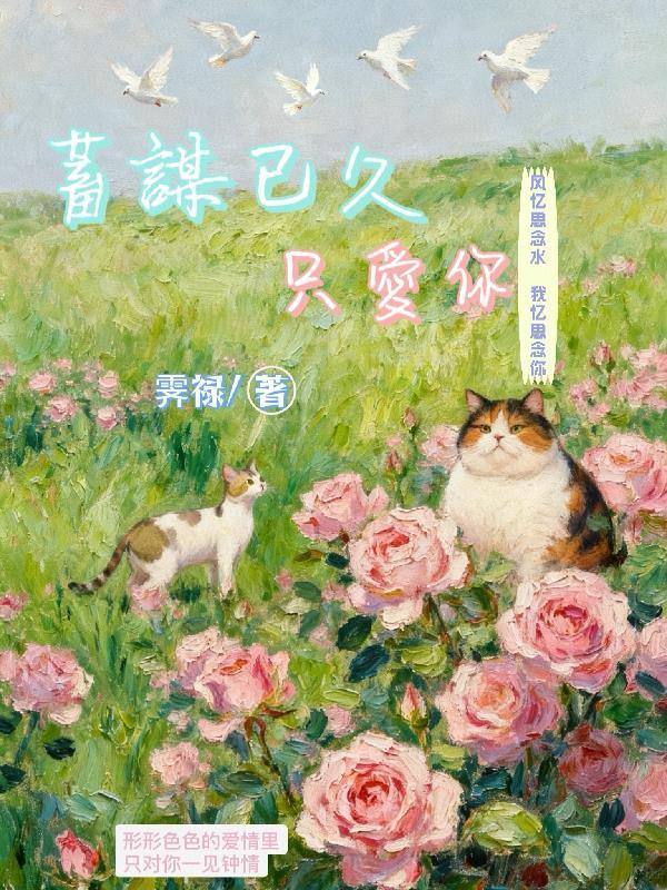 白练秋传奇