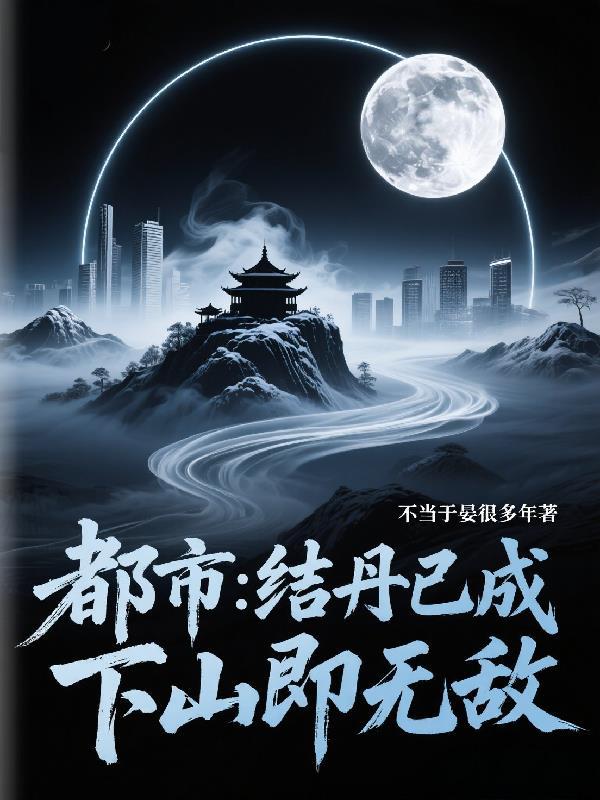 斗罗：重生霍雨浩，拒绝当棋子
