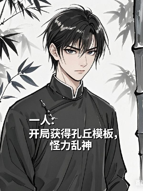 我成东皇太一了