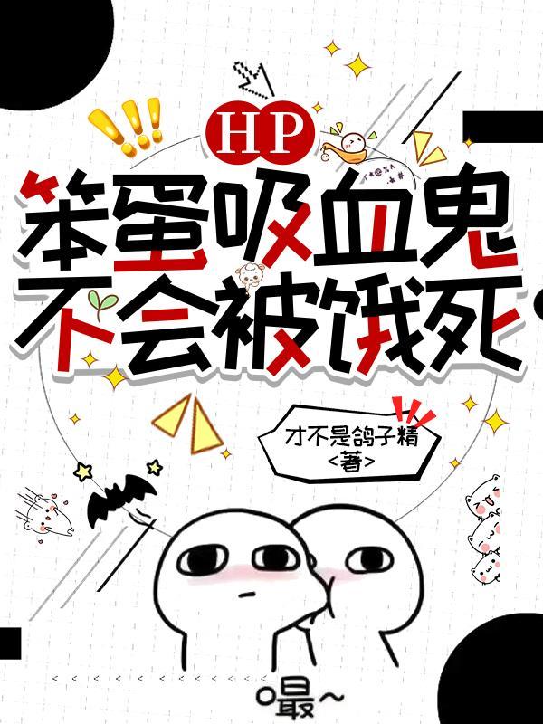 古墓签到，我的宠物军团超凶哒