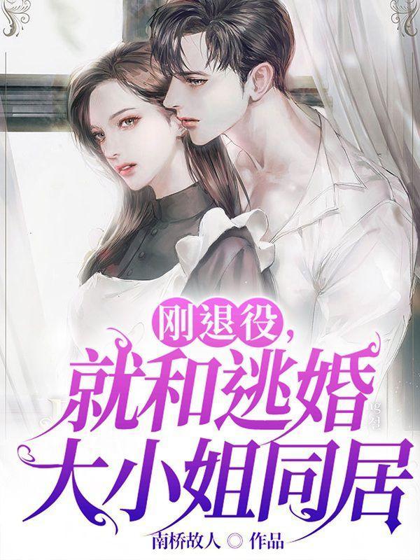 被赶出家门后，在天灾战乱中求生