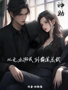 穿越成朱棣，反对分封直言要造反