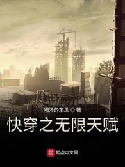 极道修魔传