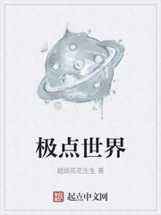 主宰见闻录