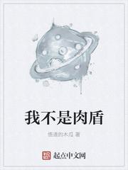 嫂子，你不知道我无敌？