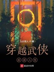 行走阴阳