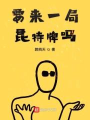 重生六十年前,靠着先知被封神了