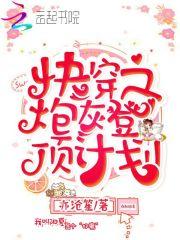仙门大佬的隐婚小魔女