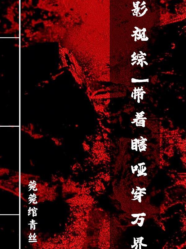 都市签到三年,我无法再低调