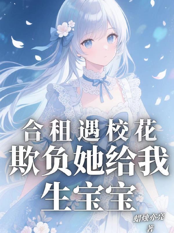 奇侦悬探
