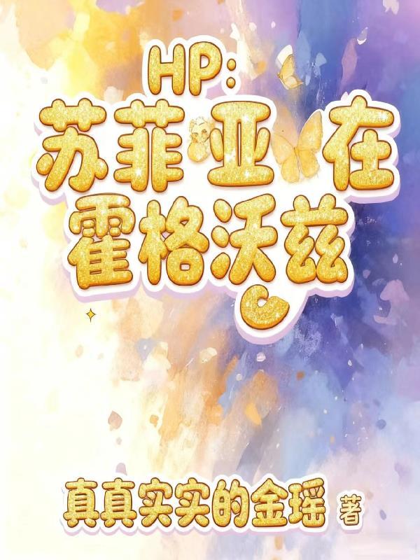 水性杨花儿