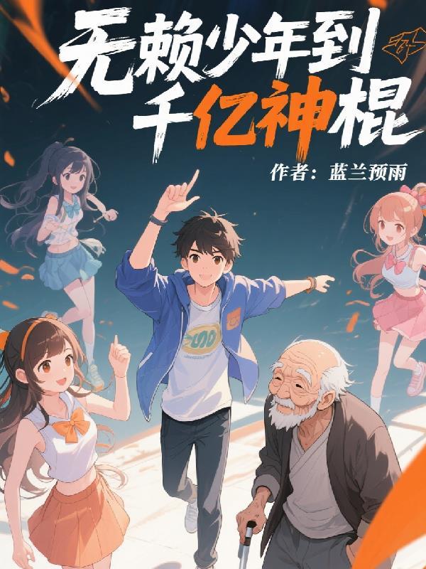 出殡日你没时间，我重生崛起你发疯