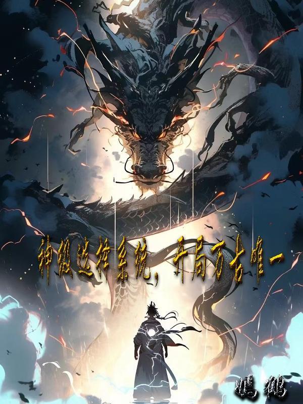 镇妖大帝免费阅读