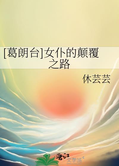 深情女配和白月光她姐HE了（GL）