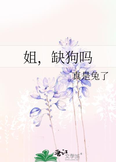 带球跑前也不知他是太子啊