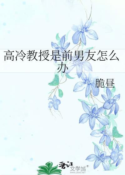 我中了苗疆少年的情蛊