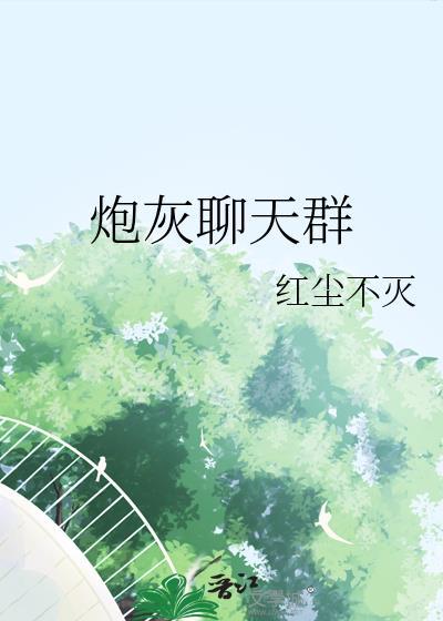夫郎竟然是钓系美人