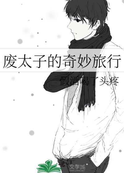 修真界没我得散