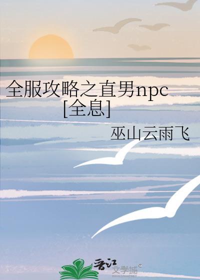 那个甜妹战斗力爆表[无限]