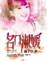 女配修仙，法力无边