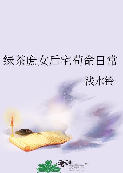 饲养恶龙以后[种田]