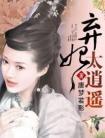 孤芳不自赏