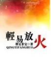 快穿之打脸狂魔