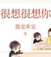 狼行成双